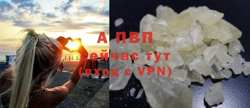 Alfa_PVP Crystall  Тетюши 