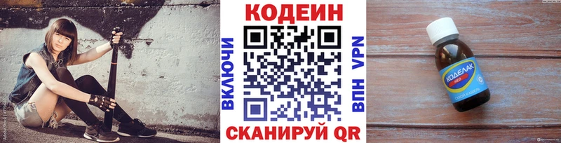 Codein Purple Drank  Тетюши 